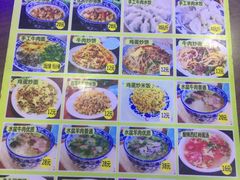 菜单-和月楼牛羊肉泡馍