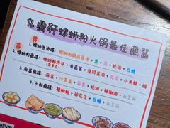 -九鼎轩脆毛肚火锅(三钢里店)