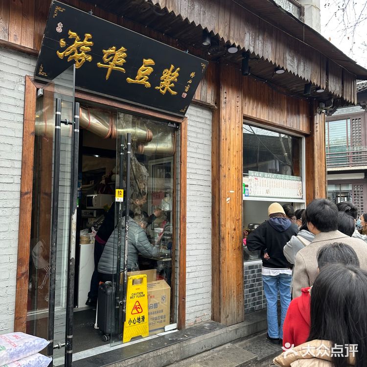 游埠豆浆到底值不值得排队