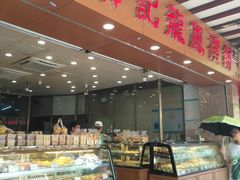 面包甜点陈列柜-赞记龙凤礼饼(广州市二宫向群宾馆店)