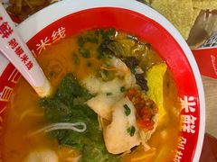 -米鲜剁椒米线(梅溪湖店)