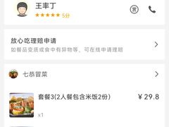 -七恭冒菜(工农村店)