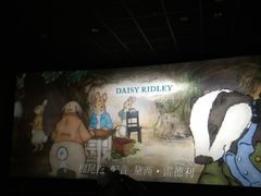 -卢米埃影城(合生广场IMAX店)