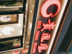 -贵凤凰贵州米粉(五道口店)