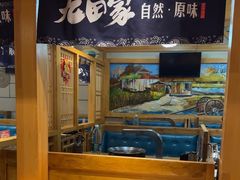 -九田家黑牛烤肉料理(华侨城店)