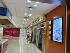 -拿渡麻辣香锅(世茂广场·工三店)