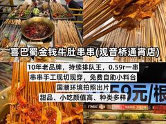 -观音桥步行街