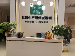 -Dr.林醫生产后修复·配方产康店(南京大厂店)