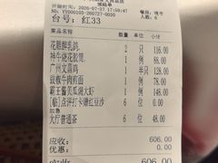 -广州酒家(文昌总店)