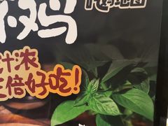 -老乡鸡(融科天地店)