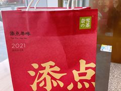-奈雪的茶(印象城店)