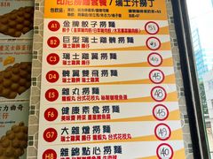 -民生小食