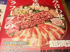 -烧肉达人•炭火烧肉(新天地店)