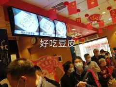 -老通城豆皮大王(吉庆街店)