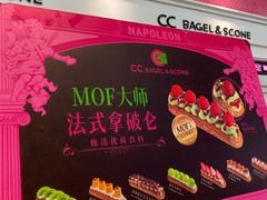 -CC BAGEL&SCONE 贝果与司康(南开大悦城店)