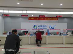 -中国移动(圆明园路营业厅)