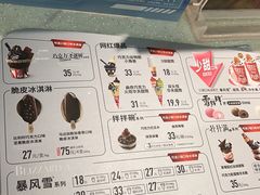 -DQ·蛋糕·冰淇淋(周浦万达店)