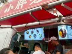 -小胖老味刨冰