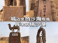 -库木塔格沙漠