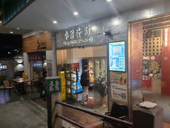 -友名Cross日式咖喱屋(江南大道中店)