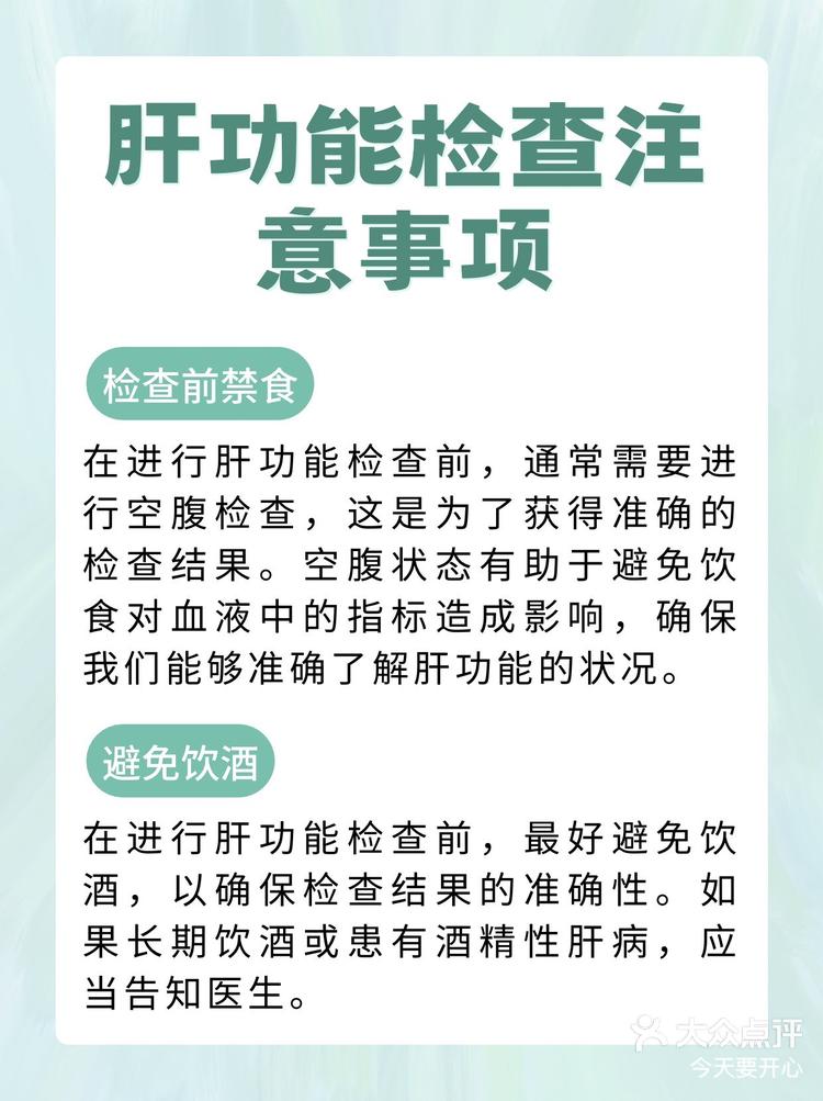 肝脏功能检查怎么挂号(肝脏功能检查怎么挂号医生)