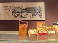 -老鼎丰糕点铺子(国贸商城店)