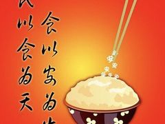 -享口福饺子馆(民旺园店)