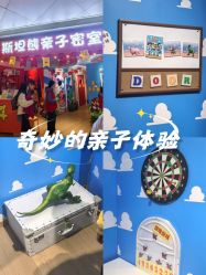 -斯坦熊亲子密室(富力广场店)