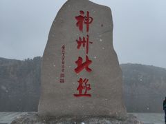 -北极村旅游风景区