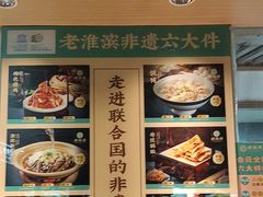 -老淮滨-蚌埠非遗小吃(淮河路店)