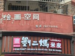 -捞沙巷