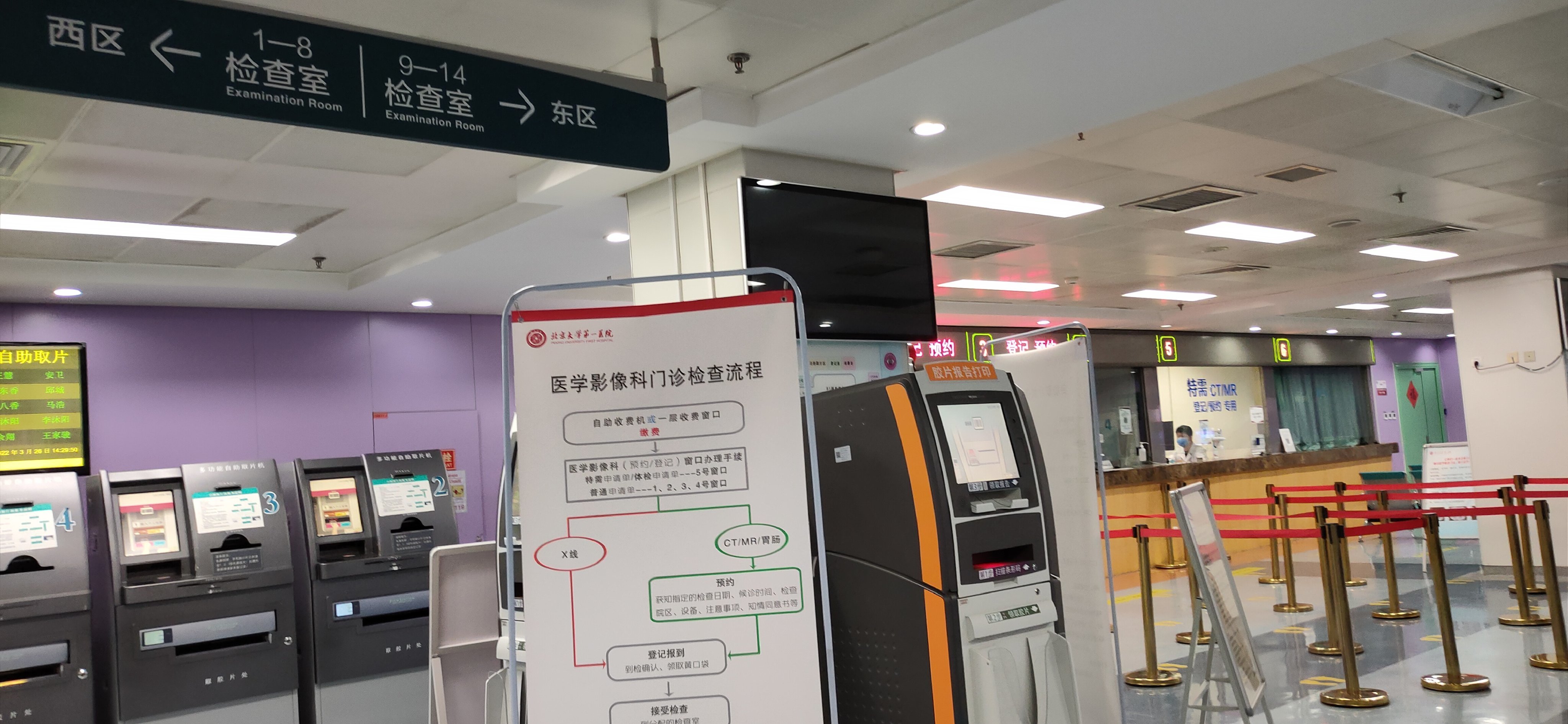 关于北大一院热门科室名医黄牛挂号的信息