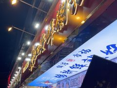 -东江海鲜大排档·潮汕菜·砂锅粥