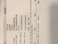 -乐健健康管理中心