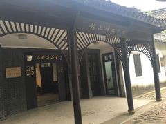 -鼋头渚风景区-王昆仑故居