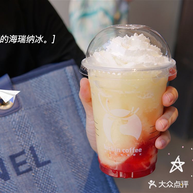 冰爽一夏的瑞幸新品～