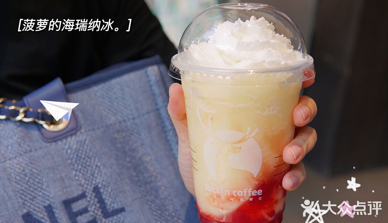 冰爽一夏的瑞幸新品～