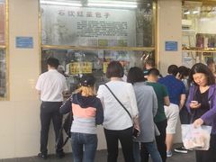 门面-石饮红星包子(中山路店)