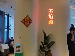 -苏帮袁Sue Cuisine(南开大悦城店)