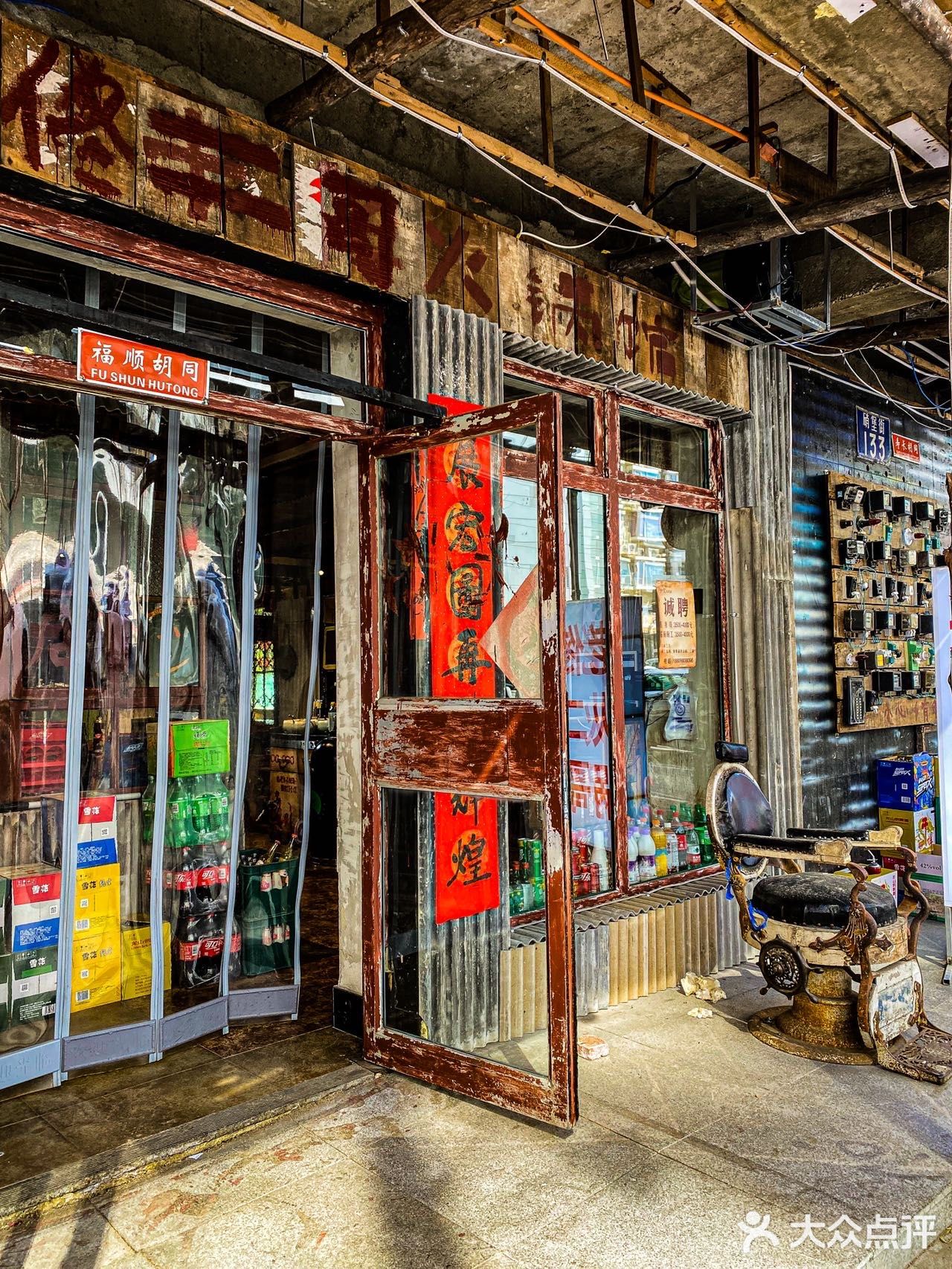 沈阳🔥让你一秒穿越的火锅店