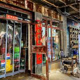 沈阳🔥让你一秒穿越的火锅店