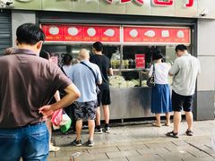 门面-袁大头包子(光华路店)