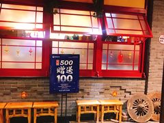 -满园烤鸭·春饼(太原街万达店)