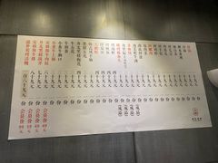 菜单-本炙炭烤·蒲烧活鳗料理店(金沙洲店)