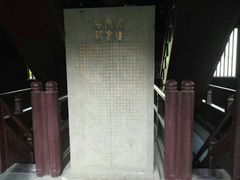 -安方塔