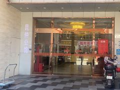 -昆季酒店(深圳坂田五和地铁站店)