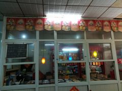 门面-春风包子铺(解放路店)