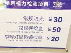 -宝岛眼镜(淮安楚州万达广场店)