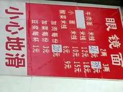 android_upload_pic-蒋六十八梯眼镜面(渝中店)