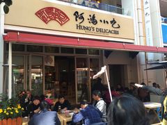 -百老汇美食街